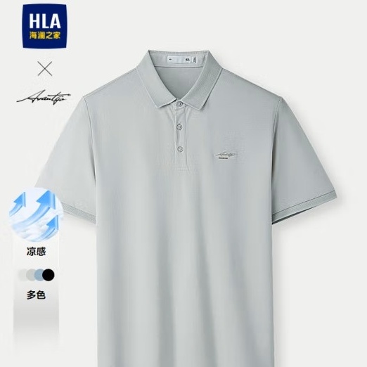 HLA海澜之家短袖Polo男25夏轻商务时尚系列凉感短袖男【送男友】