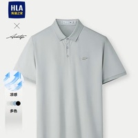 HLA海澜之家短袖Polo男25夏轻商务时尚系列凉感短袖男【送男友】