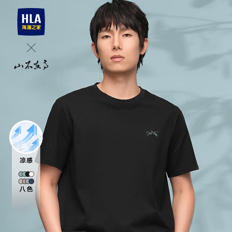 Heilan Home (HLA) short-sleeved T-shirt men's mountain is not high series short-sleeved men's summer Father's Day gift [cool, antibacterial and anti-mite] black 9C 190/108A (4XL) recommended 99-106kg