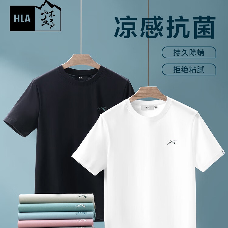 Heilan Home (HLA) short-sleeved T-shirt men's mountain is not high series short-sleeved men's summer Father's Day gift [cool, antibacterial and anti-mite] black 9C 190/108A (4XL) recommended 99-106kg