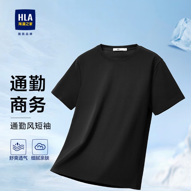 海澜之家（HLA）短袖T恤男25新圆领通勤休闲风短袖男夏季七夕情人节礼物 黑色R2 XL 180/96A 推荐151~164斤