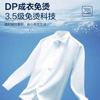 海澜之家（HLA）长袖衬衫男秋季25新款领昂行政衬衫L5机洗版正装衬衫男 漂白75 37 160/80A 推荐108-116斤