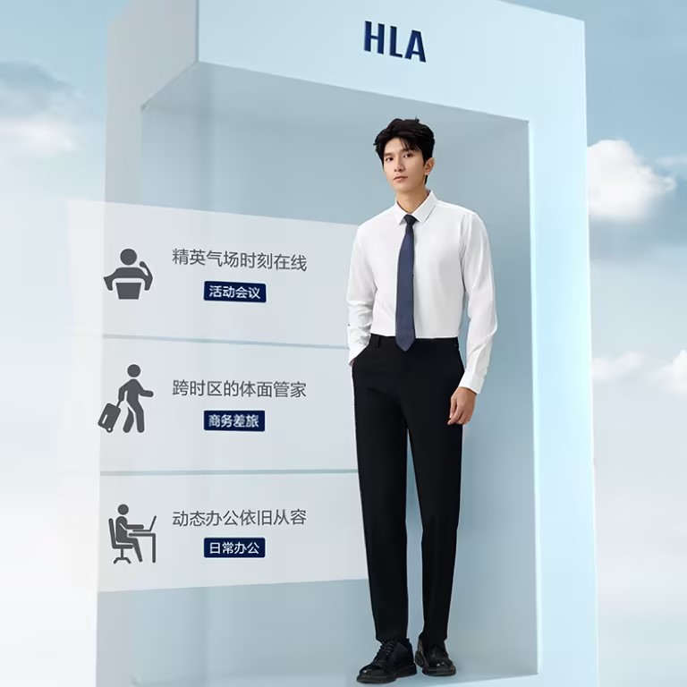 海澜之家(HLA)长袖衬衫男秋季25新款领昂行政衬衫L5机洗版正装衬衫男 漂白75 37 160/80A 推荐108-116斤