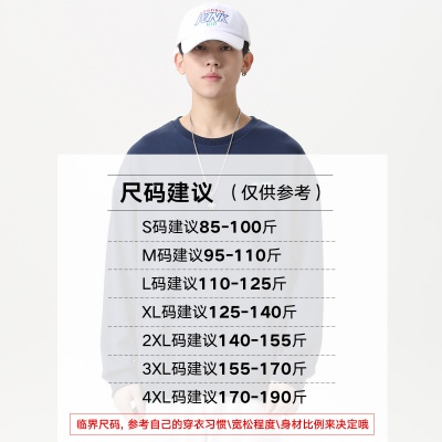 卫衣男春季新款潮流青春帅气简约宽松百搭男士圆领打底衫上衣
