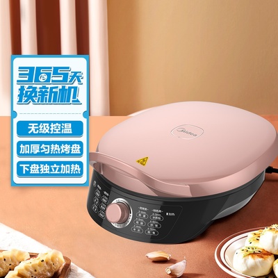 家用煎烤一体烤饼机WJH3002(JK30EASY202)