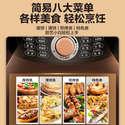 家用煎烤一体烤饼机WJH3002（JK30EASY202）