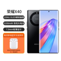 X40 5G全网通【蓝牙无线耳机套餐】双卡双待手机
