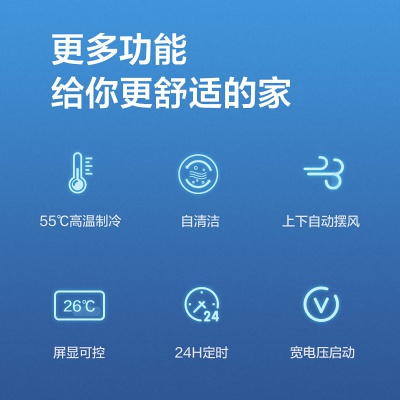 单冷空调新能效大1匹 自清洁壁挂式空调