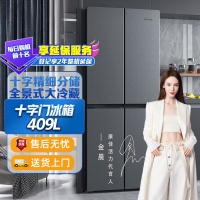 409升 节能养鲜四门四开门家用低噪音电冰箱BCD-409GQ4S