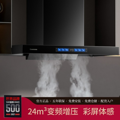 长虹吸烟机顶吸式吸油烟机家用吸力抽油烟机变频增压挥手触控FC71