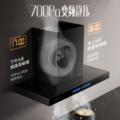 长虹吸烟机顶吸式吸油烟机家用吸力抽油烟机变频增压挥手触控FC71