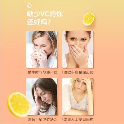 维生素c咀嚼片100片*2瓶 维c美丽白皙vc