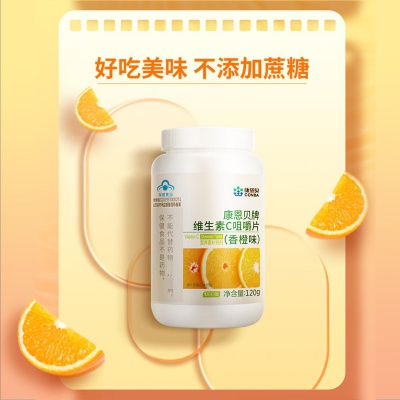 维生素c咀嚼片100片*2瓶 维c美丽白皙vc