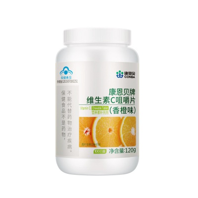 维生素c咀嚼片100片*2瓶 维c美丽白皙vc