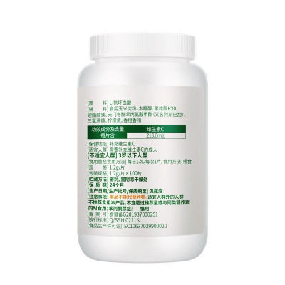 维生素c咀嚼片100片*2瓶 维c美丽白皙vc