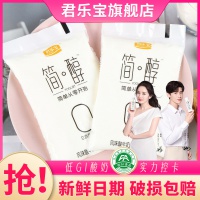 【低温】简醇0蔗糖原味酸奶益生菌发酵乳无蔗糖风味牛奶